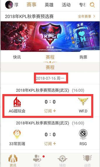 晋级