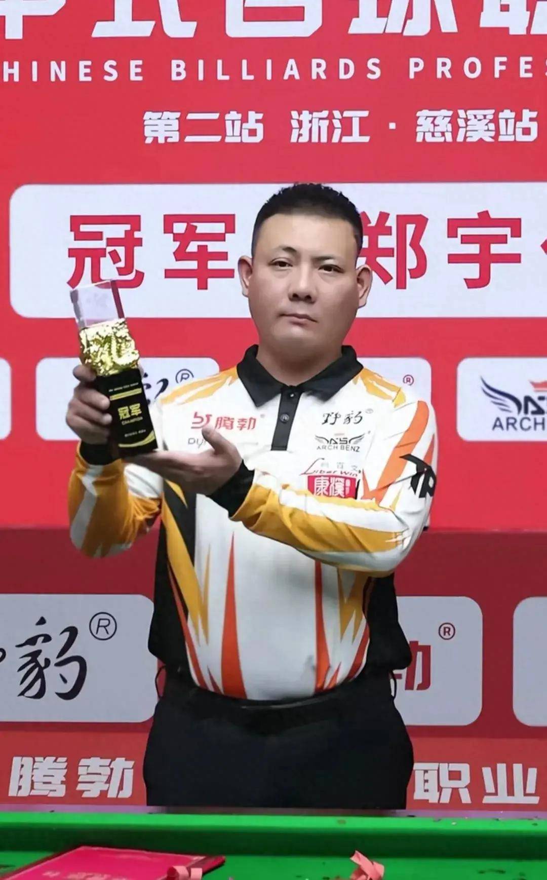 陈幸同的成 陈幸同的成